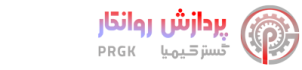 پردازش روانکار گستر کیمیا