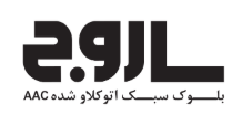 آذر ساروج سبلان
