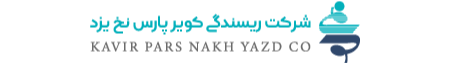ریسندگی کویر پارس نخ یزد