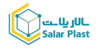 سالار پلاست