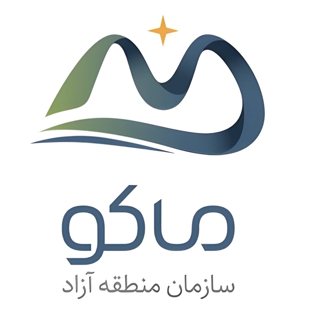 منطقه آزاد ماکو